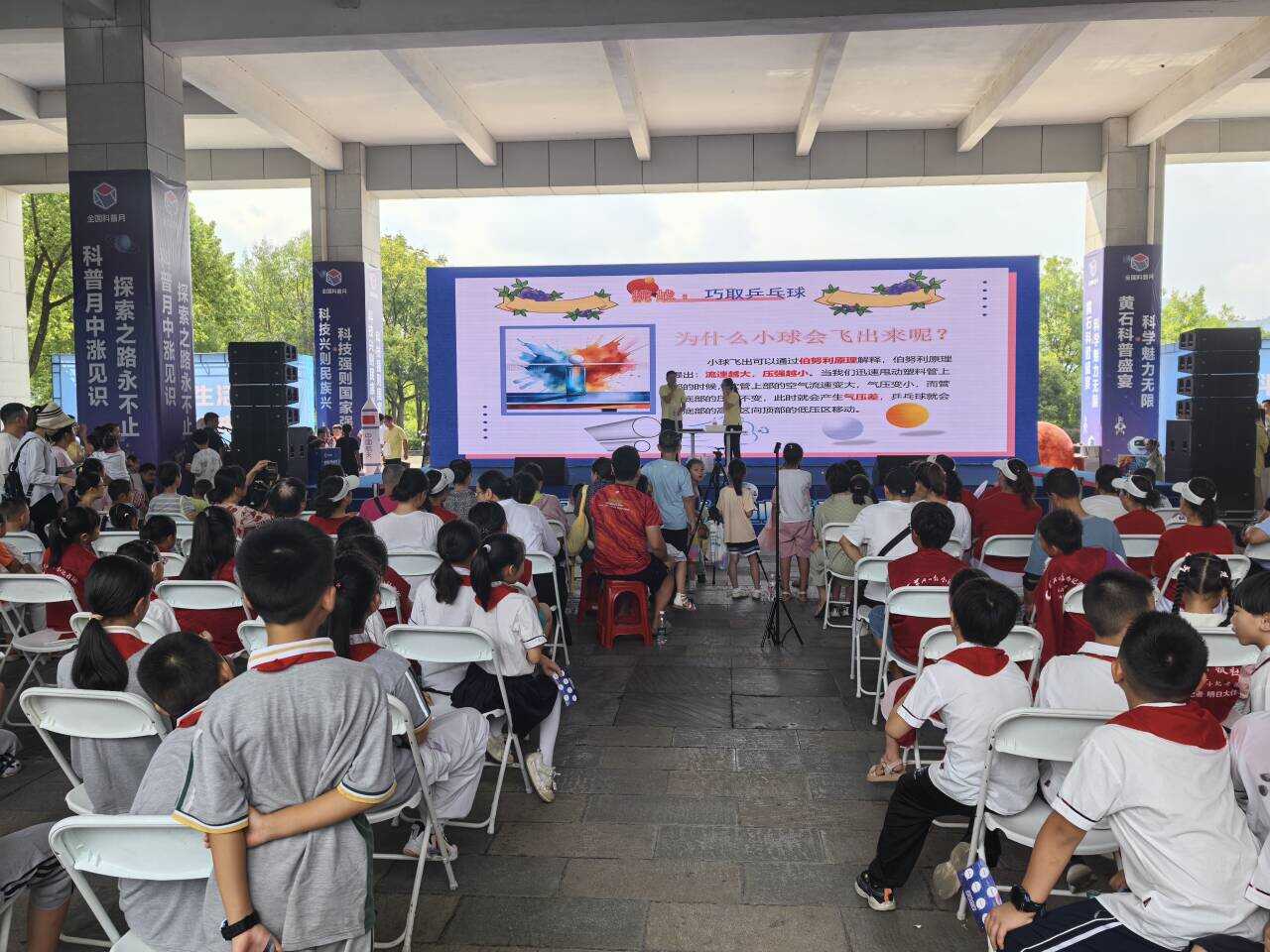 科技赋能全民共享——黄石首个全国科普月创新实践综述(图4)
